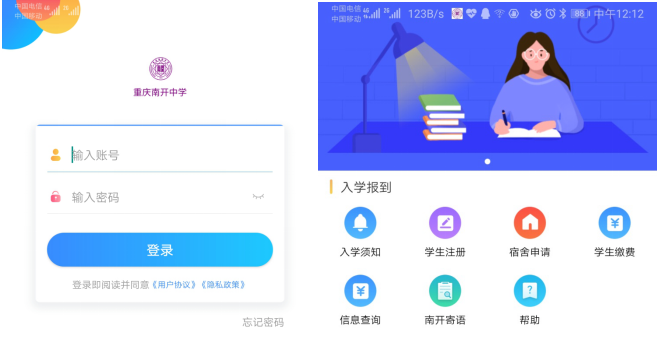 登录界面