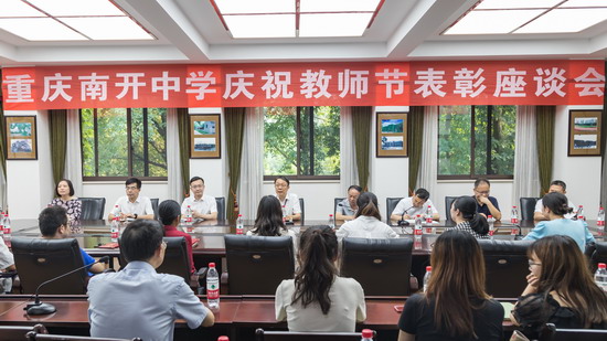 为酬素志育桃李欲栽大木柱长天重庆南开中学庆祝第37个教师节