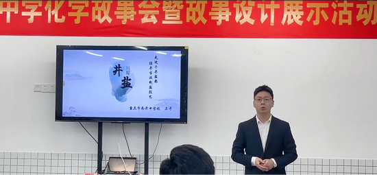 重庆市南开中学校